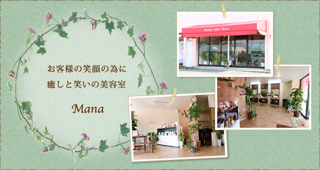 お客様の笑顔の為に